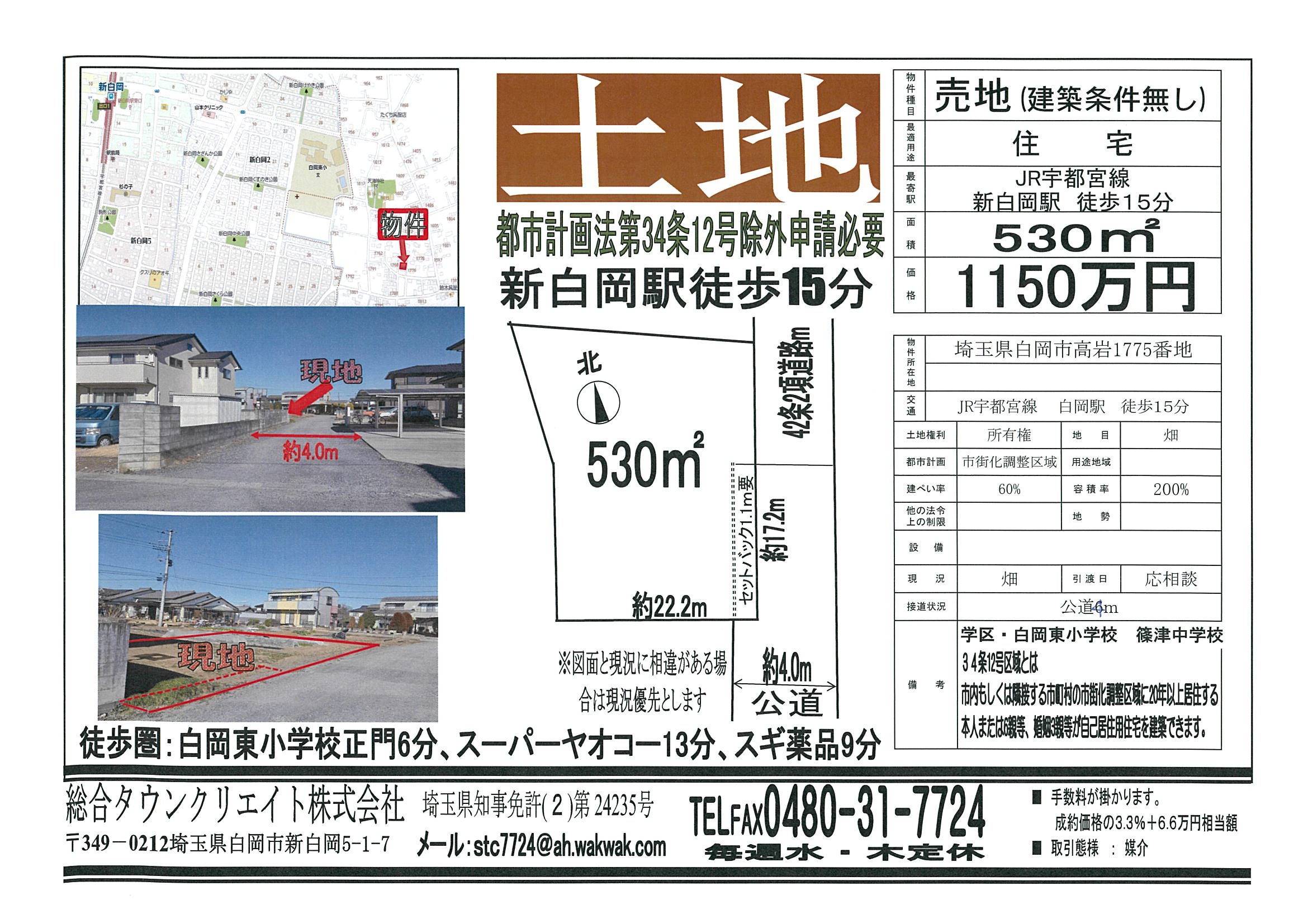 物件イメージ02