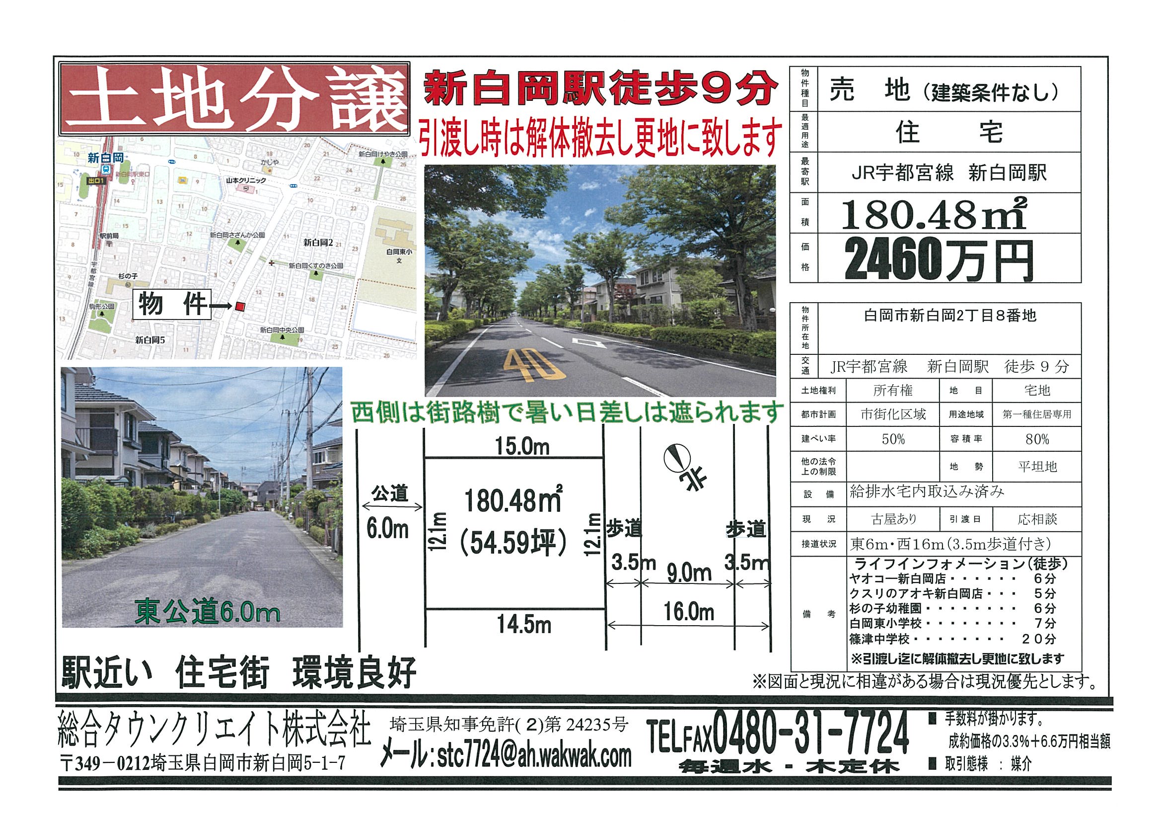 物件イメージ02