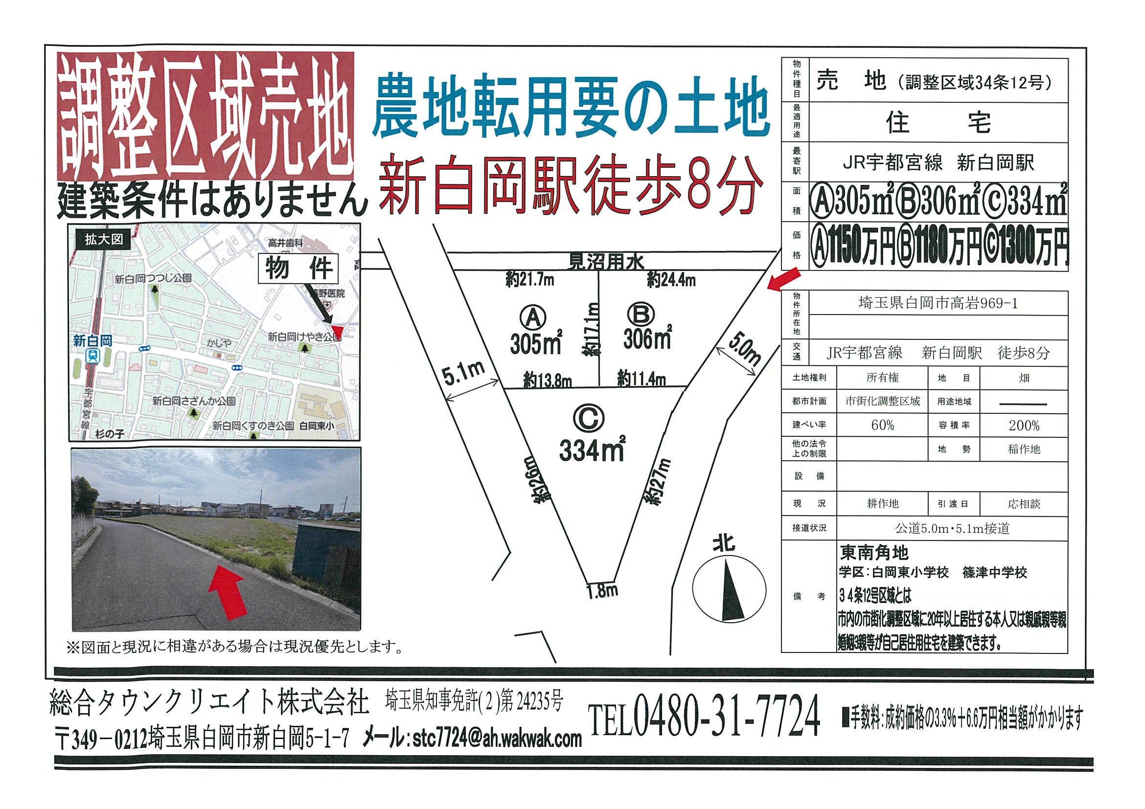 物件イメージ02