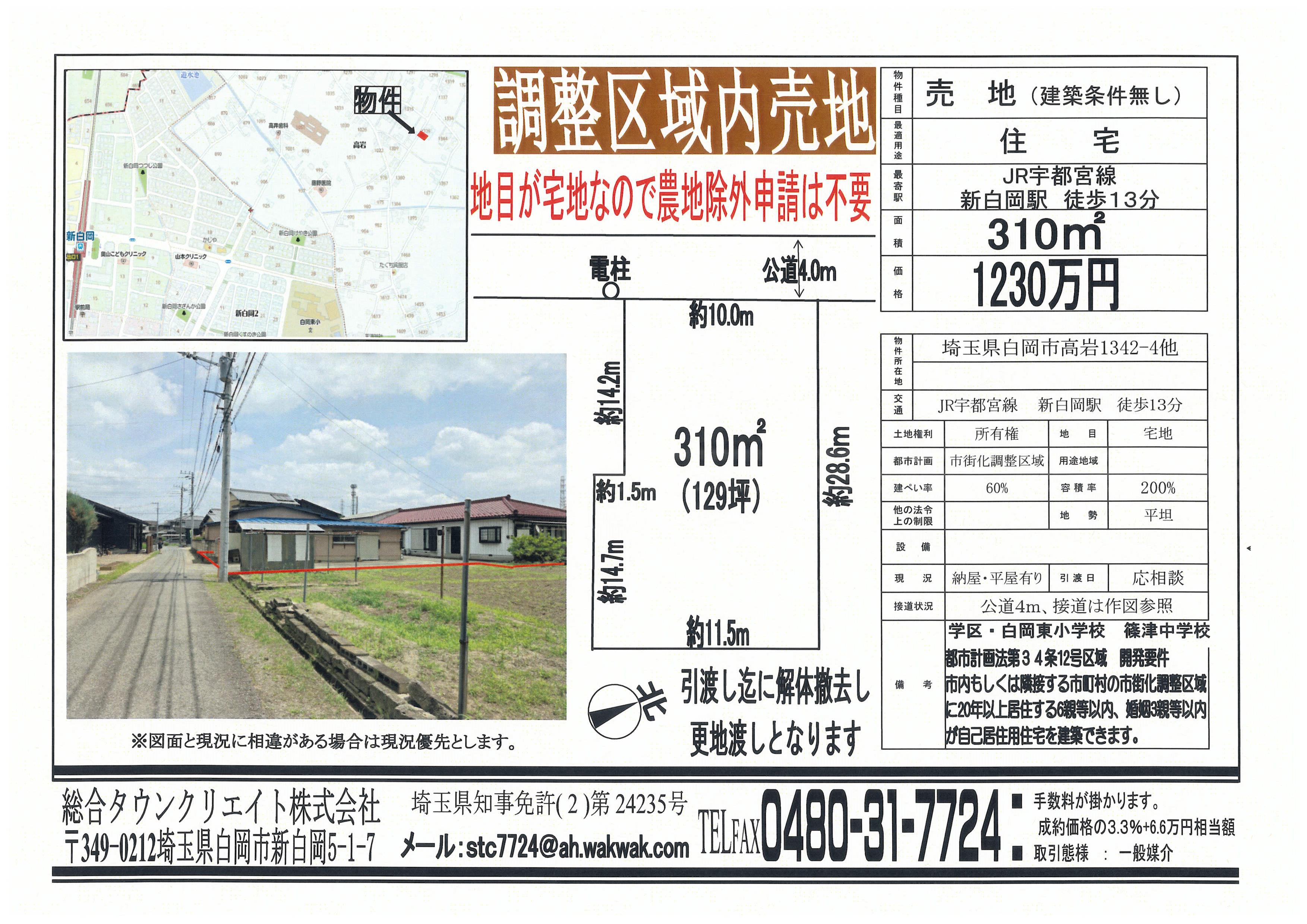 物件イメージ02