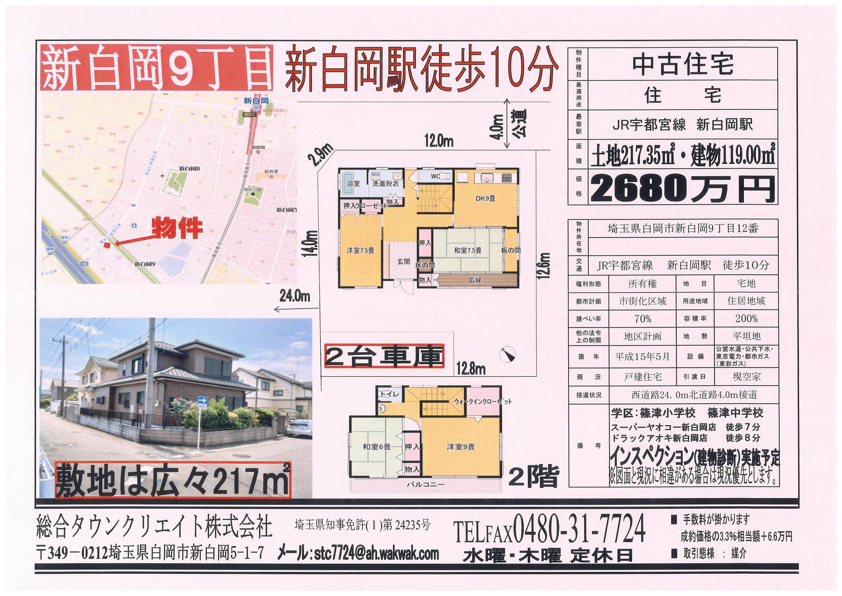 物件イメージ02
