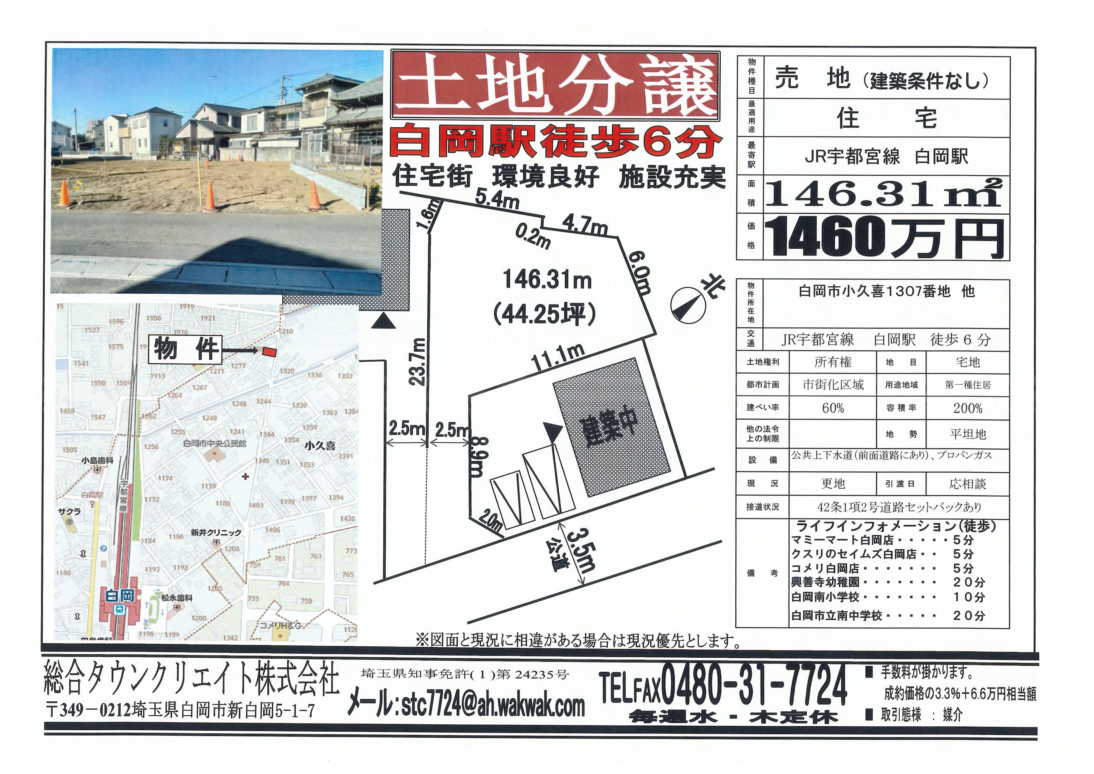 物件イメージ02