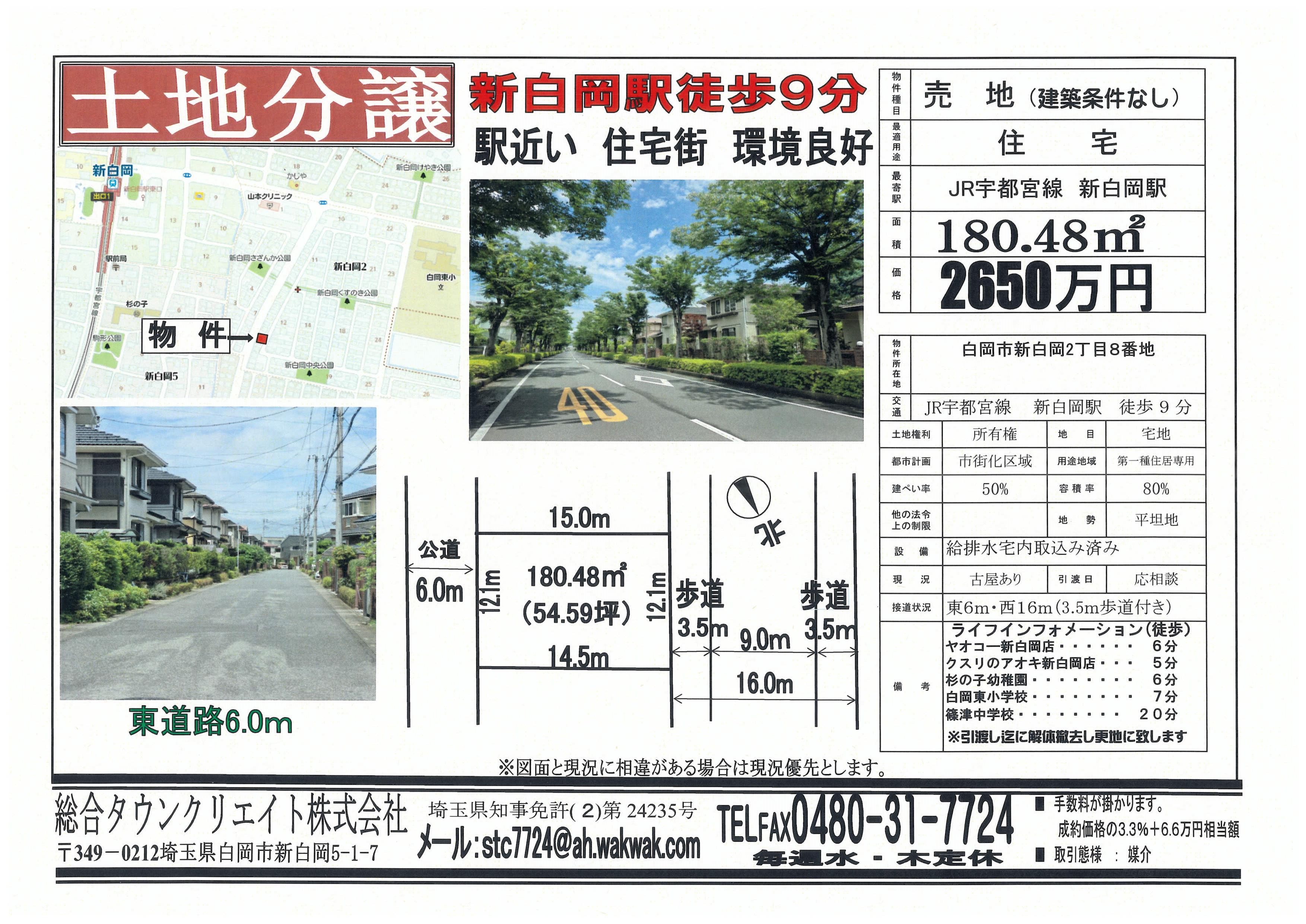 物件イメージ02
