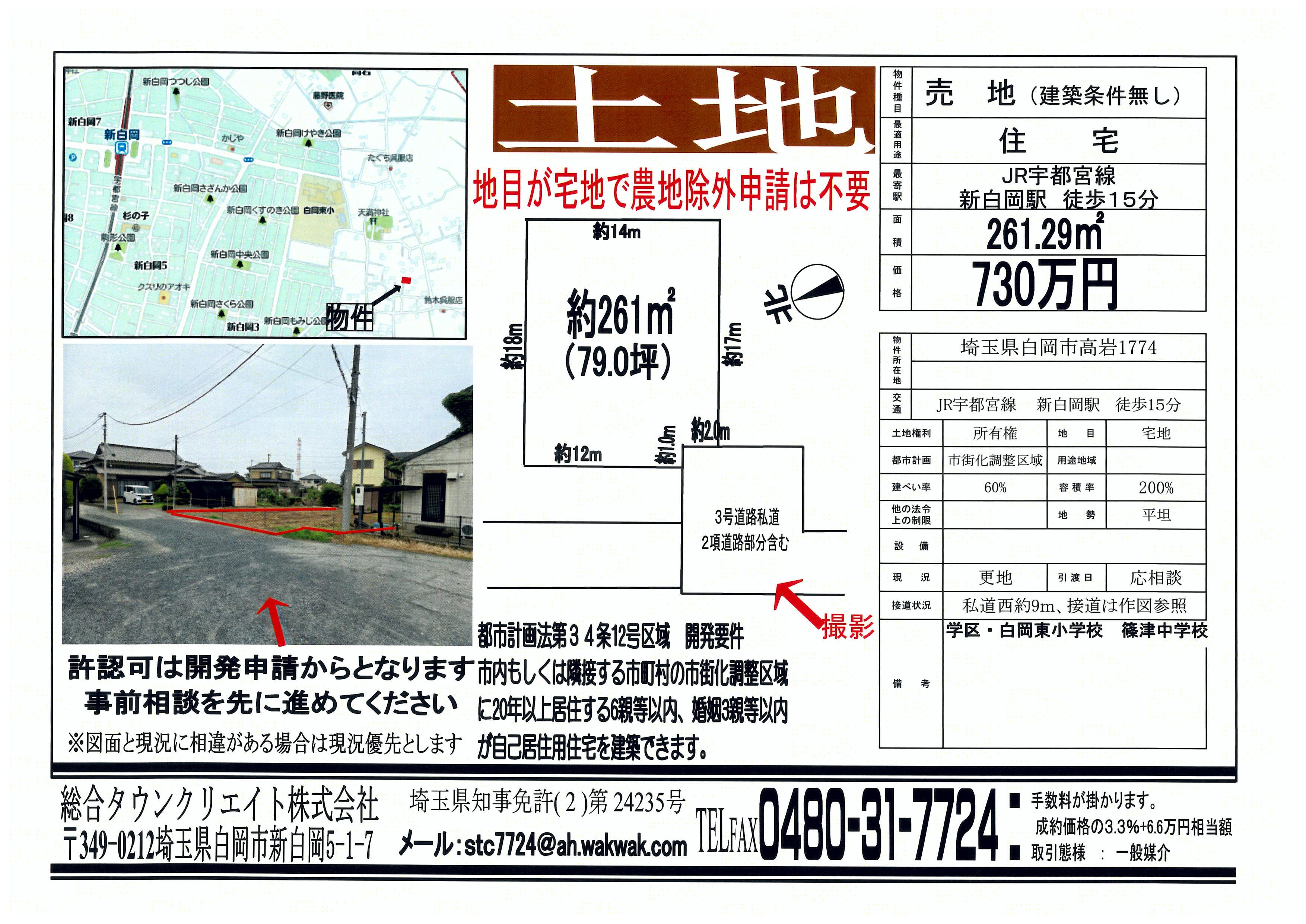 物件イメージ02